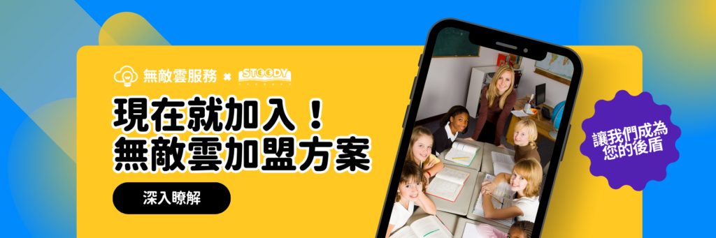 中小補習班的下一步該怎麼走？補習班轉型、數位化拚升級！
